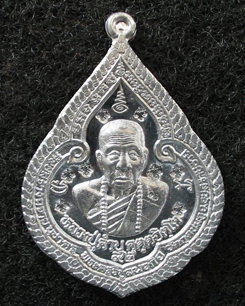เหรียญหยดน้ำ รุ่นดวงเศรษฐี หลวงปู่คำบุ คุตฺตจิตฺโต วัดกุดชมภู อุบลราชธานี พ.ศ.2556