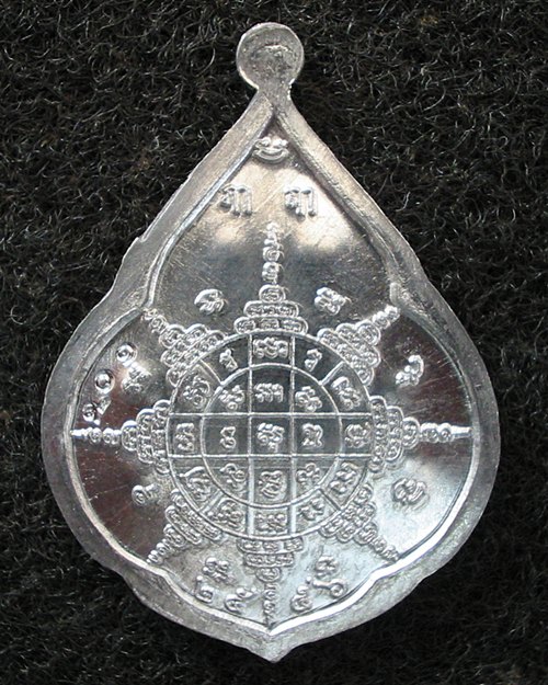 เหรียญหยดน้ำ รุ่นดวงเศรษฐี หลวงปู่คำบุ คุตฺตจิตฺโต วัดกุดชมภู อุบลราชธานี พ.ศ.2556