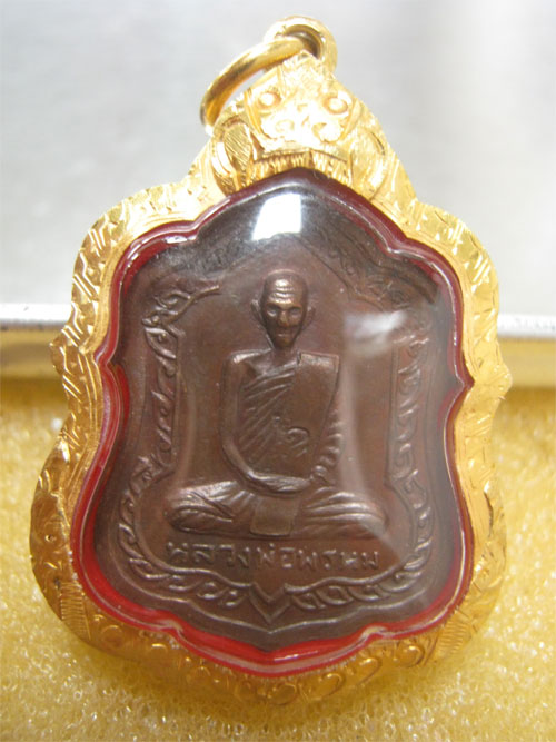 เหรียญโลห์ใหญ่ หลวงพ่อพรหมวัดช่องแค