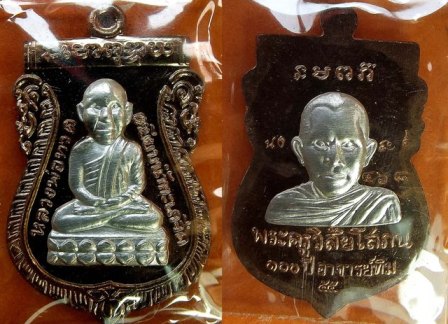 เหรียญเสมา หลวงพ่อทวด 100 ปี อ.ทิม ศาลหลักเมือง เหรียญเสมาหัวโต เนื้อนวะองค์เงิน ๒ หน้า