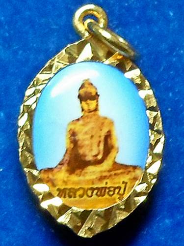 ล๊อคเก็ต หลวงพ่อปู่ วัดโกรกกราก	รุ่นวางศิลาฤกษ์ อุโบสถ	
