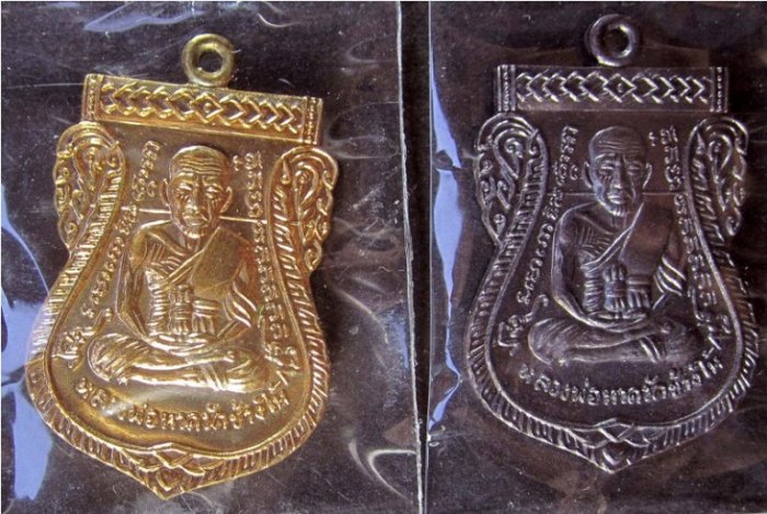 101 ปี อาจารย์ทิม เสมาหน้าเลื่อนทองบวก + ทองแดงรมดำ รวม 2 เหรียญ 