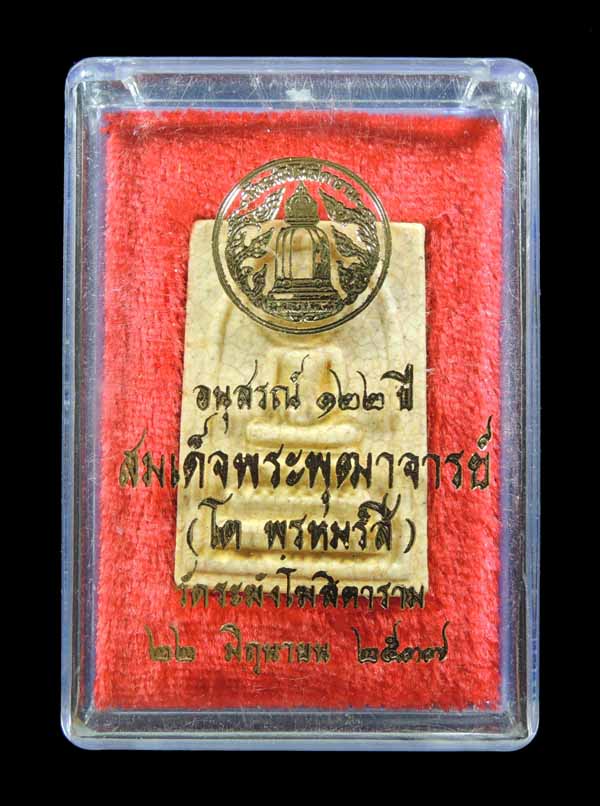 สมเด็จวัดระฆัง 122 ปี พิมพ์เกศบัวตูม แตกลายงา หายากสร้างน้อย /// 122BB-073