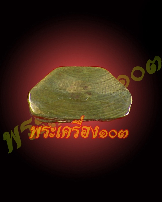  รูปหล่อหลวงพ่อมุ่ย วัดดอนไร่ รุ่น 2 หลังแถวเดียว