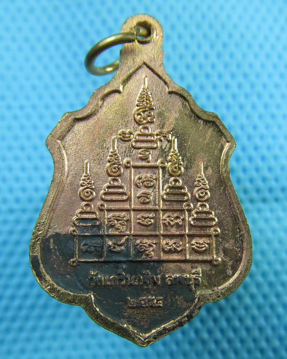 เหรียญหลวงพ่อเพี้ยน วัดเกริ่นกฐิน ทำพิธีปลุกเสก ๑ ไตรมาส ตลอดปี 2555..เริ่ม20บาท(08/07/57-91)
