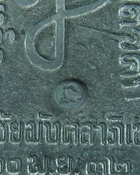 พระยอดขุนพล พ่อขุนรามคำแหงมหาราช เผด็จศึก ปี 32 (องค์เล็กประมาณ 2 เซ็น)..เริ่ม20บาท(08/07/57-99)