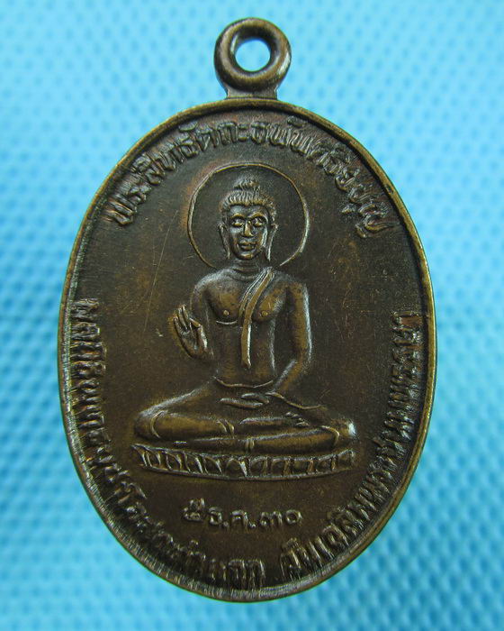 เหรียญพระสิทธัตถะอนันตริบุญ หลัง รอยพระบาทพระสิทธัตถะ วัดเขาภูคา..เริ่ม20บาท(08/07/57-115)