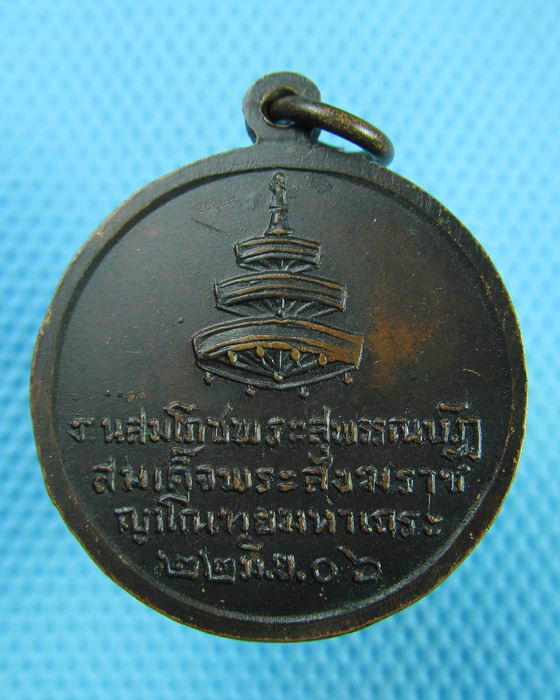 เหรียญสมเด็จพระสังฆราช (อยู่) ที่ระลึกงานสมโภชพระสุพรรณบัฏ ปี06 ..เริ่ม20บาท(08/07/57-118)