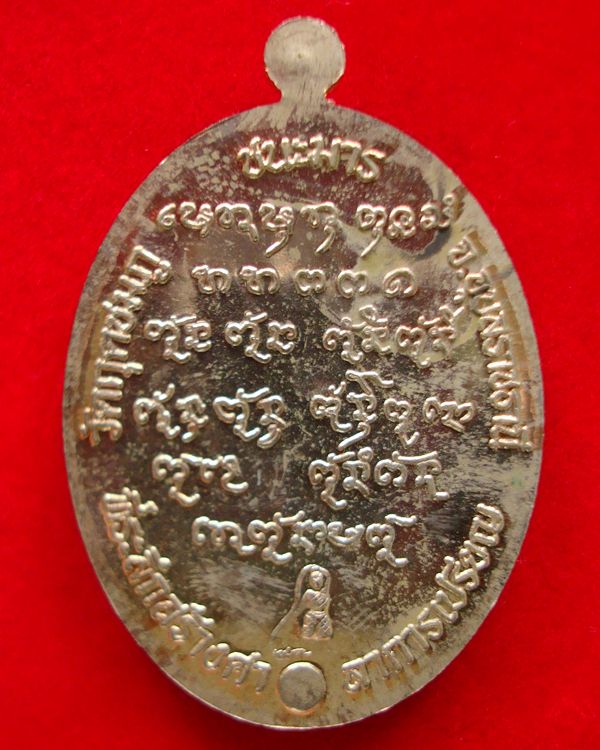 เหรียญชนะมาร นวะโลหะหน้ากากเงิน หลวงปู่คำบุ คุตฺตจิตโต วัดกุดชมภู จ.อุบลราชธานี