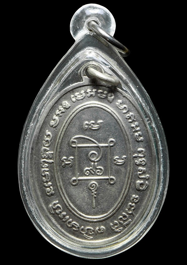 เหรียญเงินหลวงพ่อแดง วัดเขาบันไดอิฐ รุ่นสุดท้าย ปี ๒๕๑๗