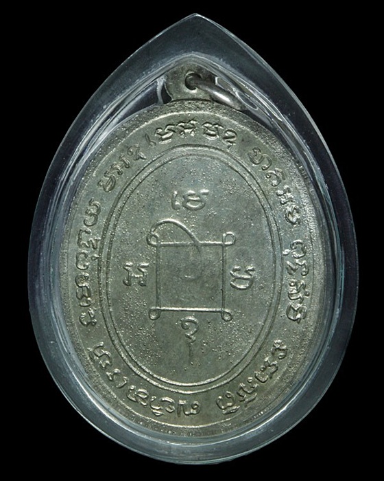 เหรียญเงินหลวงพ่อแดง วัดเขาบันไดอิฐ รุ่น ๔ 