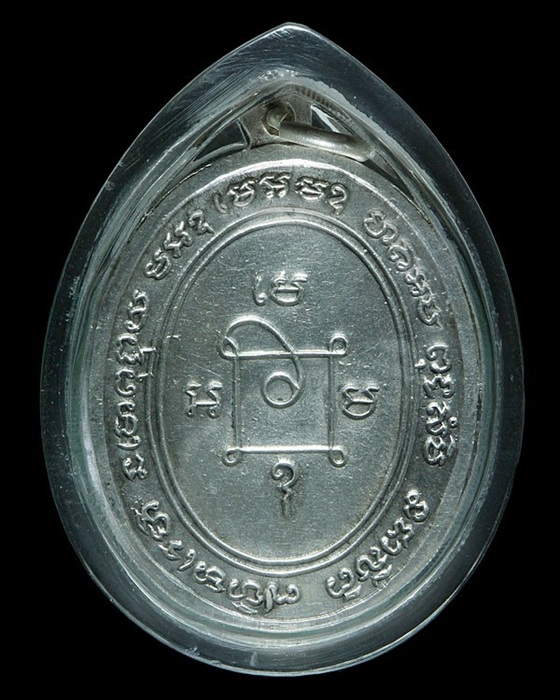 เหรียญเงินหลวงพ่อแดง วัดเขาบันไดอิฐ รุ่นแจกผ้าป่าพ.ศ.๒๕๑๖