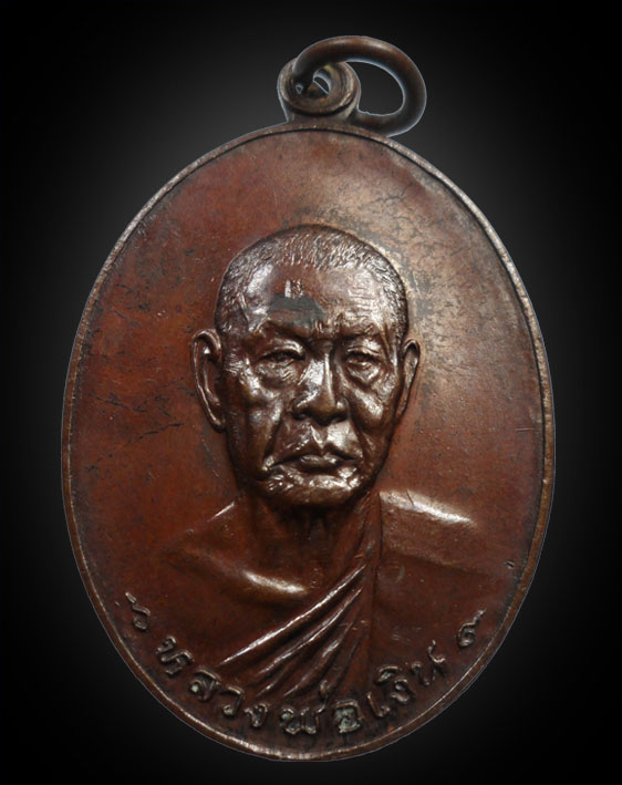 หลวงพ่อเงิน วัดดอนยายหอม รุ่นสุดท้าย ส ขีด บ่าขีด หนังสือไหล  นิยมสุด ผิวมันปู