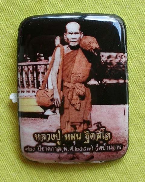 ล็อกเก๊ตหลวงปู่หมุน ฐิตสีโล (หลังเหรียญ+จีวร) 120 ปี ชาตกาล(ตอกโค้ด+หมายเลขกำกับ)**เคาะเดียว**