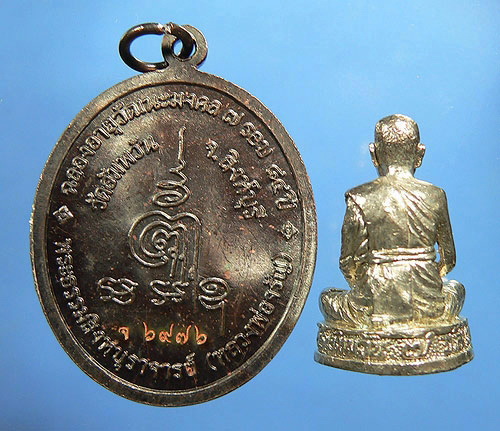รูปเหมือน ๗ รอบ+เหรียญ ๗ รอบ หลวงพ่อจรัญ สวย คม ชัด