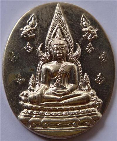 เหรียญพระพุทธชินราช ญสส. ปี 2543 เนื้ออัลปาก้า หลวงปู่หมุน วัดบ้านจาน ร่วมปลุกเสกเคาะเดียว