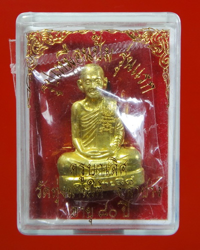 รูปเหมือนปั๊มรุ่นแรก เนื้อทองสตางค์ ครูบาเลิศ วัดทุ่งม่านใต้ จ.ลำปาง 