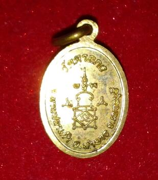 หลวงพ่ออุ้น วัดตาลกง