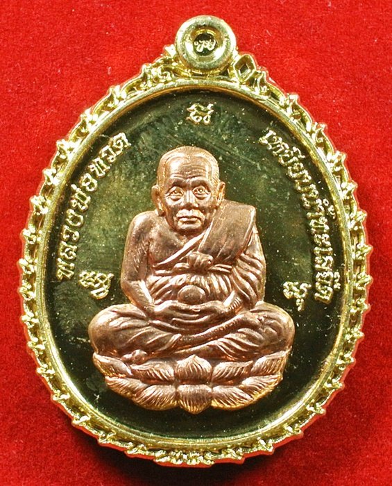 เหรียญหลวงปู่ทวด เปิดโภคทรัพย์ ญสส. ที่ระลึก ๙๐ ปี กะไหล่ทองหน้ากากนาค No.345