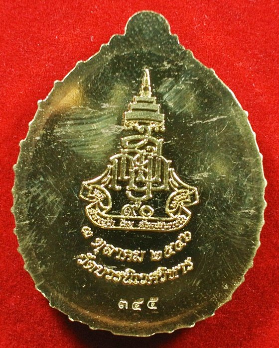 เหรียญหลวงปู่ทวด เปิดโภคทรัพย์ ญสส. ที่ระลึก ๙๐ ปี กะไหล่ทองหน้ากากนาค No.345