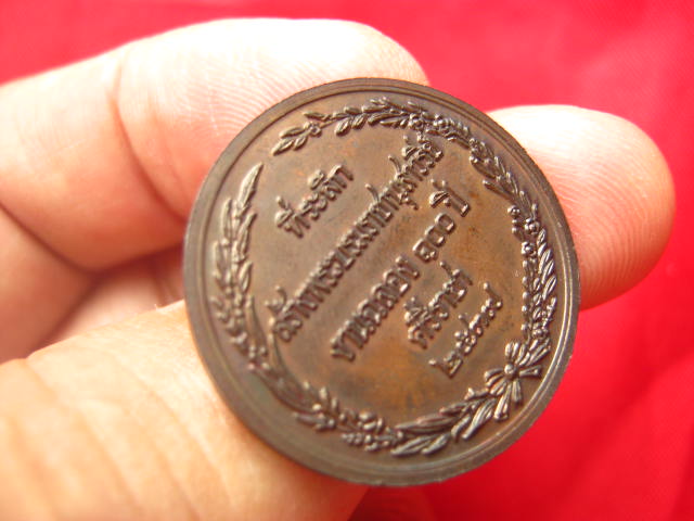 เหรียญเปลือย รัชกาลที่ 5 งานฉลอง 100 ปี ศรีราชา พ.ศ. 2537 เนื้อทองแดงรมดำ