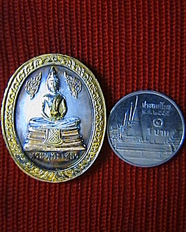 เหรียญ ร.๕  หลัง หลวงพ่อโสธร  ชุอสามกษัตริย์