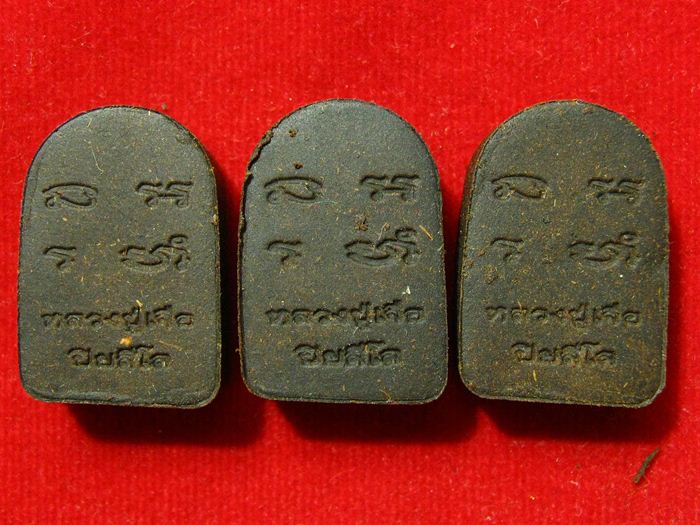 พระพิมพ์ เศียรโล้นเนื้อยาวาสนา จินดามณี หลวงปู่เจือปี 51.. เคาะเดียว 3 องค์