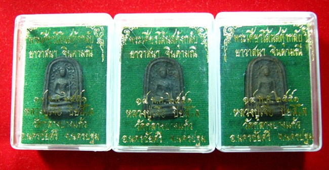 พระพิมพ์ เศียรโล้นเนื้อยาวาสนา จินดามณี หลวงปู่เจือปี 51.. เคาะเดียว 3 องค์