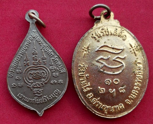 10 บาท... กับ เหรียญหลวงพ่อคูณ วัดบ้านไร่ .....JB600