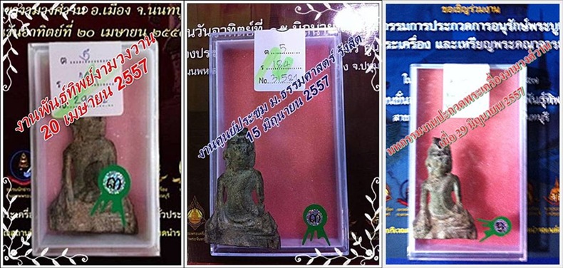 พระอู่ทองท้องช้าง พิมพ์ใหญ่ กรุวัดพระศรีฯ ลพบุรี ดีกรีรองแชมป์งานใหญ่