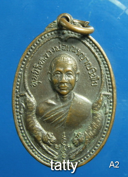เดือนนี้จัดโปรโมชั่นวัดใจ เหรียญหลวงพ่อเณร วัดทุ่งเศรษฐี ราม 2 ปี 2534