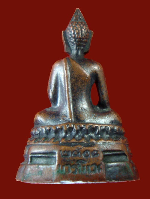 พระกริ่ง ภปร. วัดบวรนิเวศ ปี 2508 ก้นตะไบ