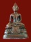 พระกริ่ง ภปร. วัดบวรนิเวศ ปี 2508 ก้นตะไบ