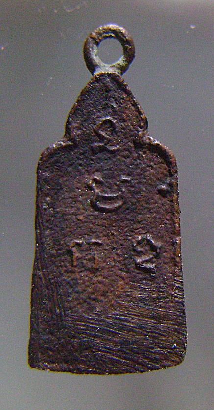 เหรียญหล่อเนื้อทองผสม วัดชีโพน หลวงพ่อจง วัดหน้าต่างนอกปลุกเสก2499