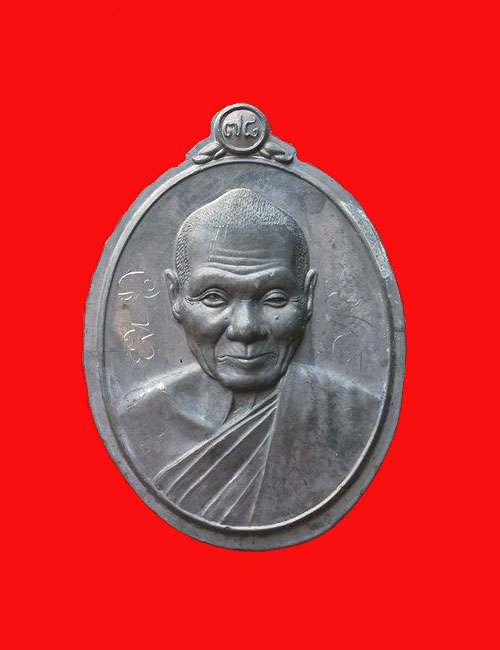 เหรียญอายุยืน 78 มหายันต์ หลวงพ่อหวั่น วัดคลองคูณ พิจิตร เนื้อแร่หลังเรียบจารมือ เคาะเดียว