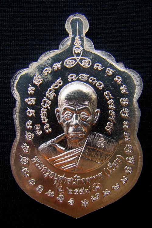 เหรียญเสมาหน้าเลื่อนหลวงพ่อทวด หมายเลข 662 เนื้ออัลปาก้า รุ่นสร้างบารมี พ่อท่านเขียว วัดห้วยเงาะ