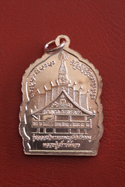 ๐ เหรียญฉลองวิหาร เจดีย์ศรีชมภู หลวงปู่คำบุ วัดกุดชมภู จ.อุบล หมายเลข ๔๖๒๔ ๐