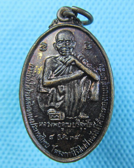 เหรียญหลวงพ่อคูณ ปริสุทโธ รุ่นแสงสว่าง (เหรียญที่1)..เริ่ม20บาท(09/07/57-123)