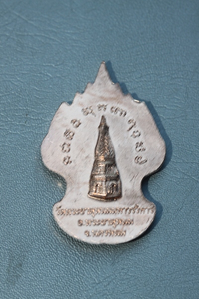 พระนาคปรก วัดพระธาตุพนม จ.นครพนม เนื้อทองแดง