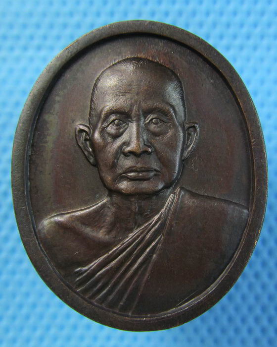 เหรียญสมเด็จพระอริยวงศาคตญาณ (วาสนมหาแถร) ปี 2532...เริ่ม20บาท(09/07/57-136)