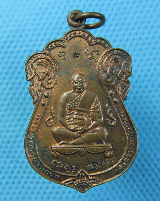 เหรียญพระครูผาสุการโกวิท วัดเลา บางขุนเทียน กทม. ปี 2538...เริ่ม20บาท(09/07/57-138)