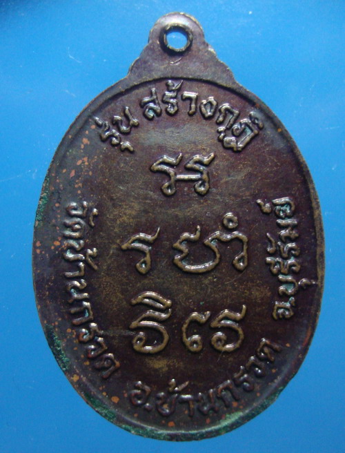 สร้างกุฏิ หลวงปู่ผาด วัดบ้านกรวด บุรีรัมย์