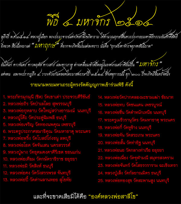 นาคปรก วัดสาลีโข ปี14 กะไหล่ทอง(หลวงปู่เผือก)เลี่ยมเดิม