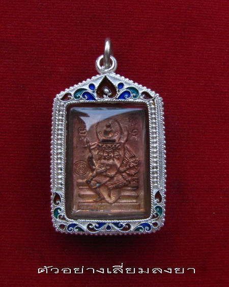 กรอบเงิน ลงยาสุโขทัย ใส่เหรียญพรหม  หลวงปู่ดู่ วัดสะแก #  1