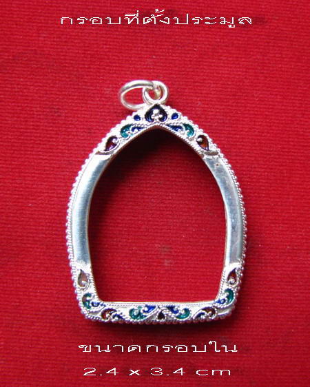 กรอบเงิน ลงยาสุโขทัย ใส่ รูปเหมือนปั๊ม มีปีก หลวงพ่อคูณ EOD รุ่นซื้อที่ดิน #  1