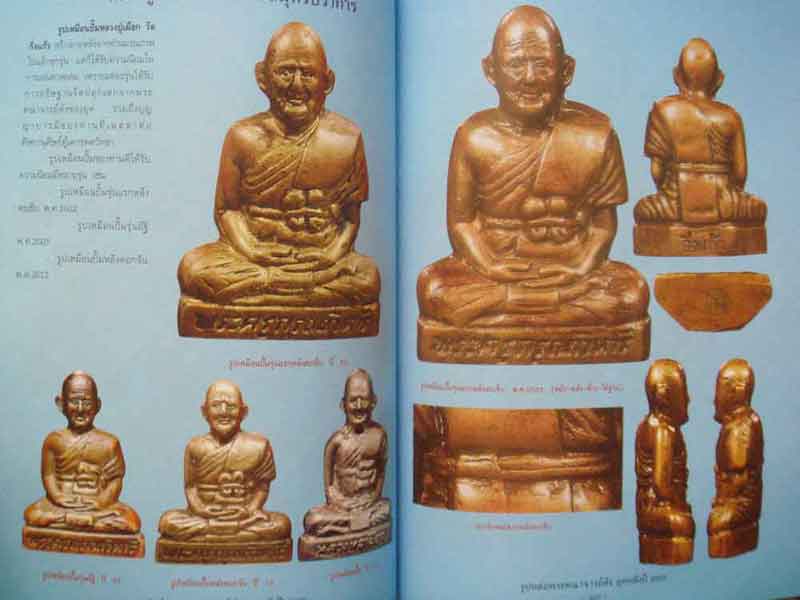 วัตถุมงคลยอดนิยมรูปหล่อพระคณาจารย์ดังยุคหลังปี2500 