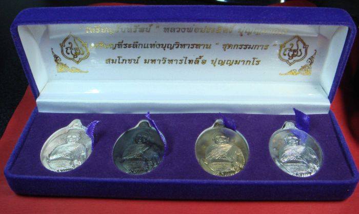 ชุดกรรมการเหรียญรับทรัพย์ หลวงพ่อประสิทธิ์ ปุญญมากโร วัดป่าหมู่ใหม่