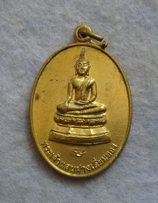 ยี่สิบ  เหรียญพระเจ้าแสนฝางเลี่ยมทอง  วัดธัมมิกาวาส(คายใน)  จ.เชียงใหม่
