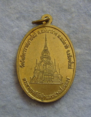 ยี่สิบ  เหรียญพระเจ้าแสนฝางเลี่ยมทอง  วัดธัมมิกาวาส(คายใน)  จ.เชียงใหม่