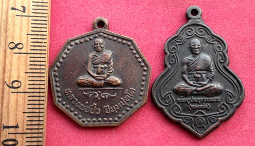 10 บาท... กับ เหรียญพระเกจิ 2 เหรียญ ......Pj726